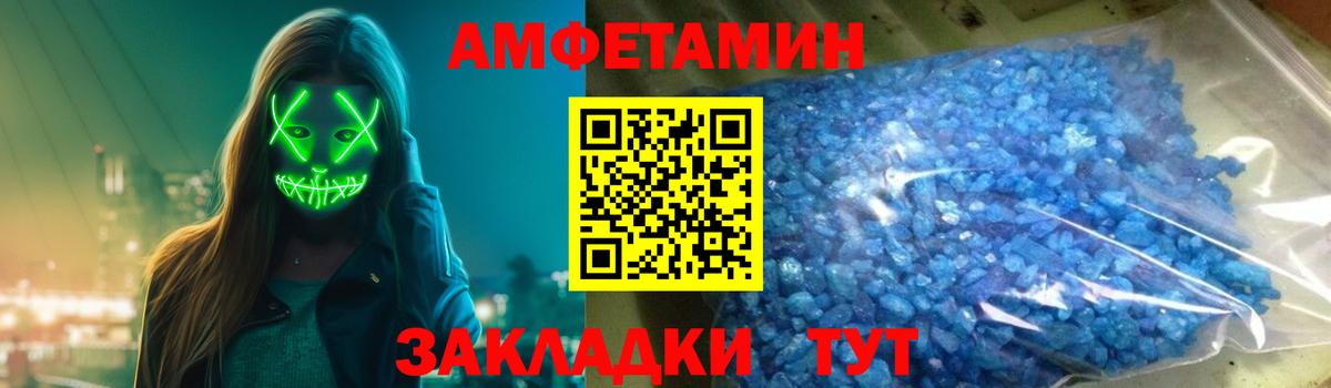 Amphetamine 97% Ипатово
