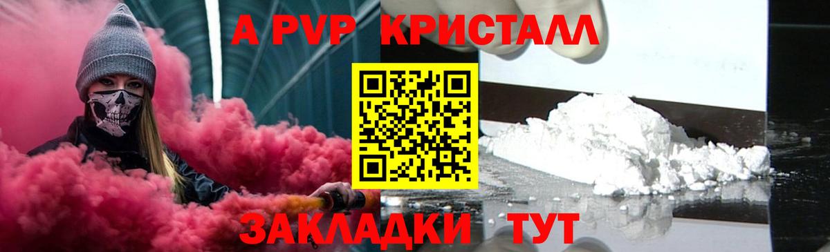 Ипатово  Alpha-PVP СК КРИС  Вход с VPN  APVP VHQ 