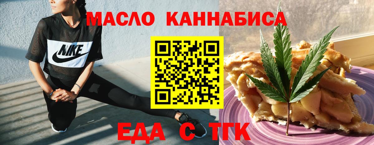 Cannafood конопля Ипатово