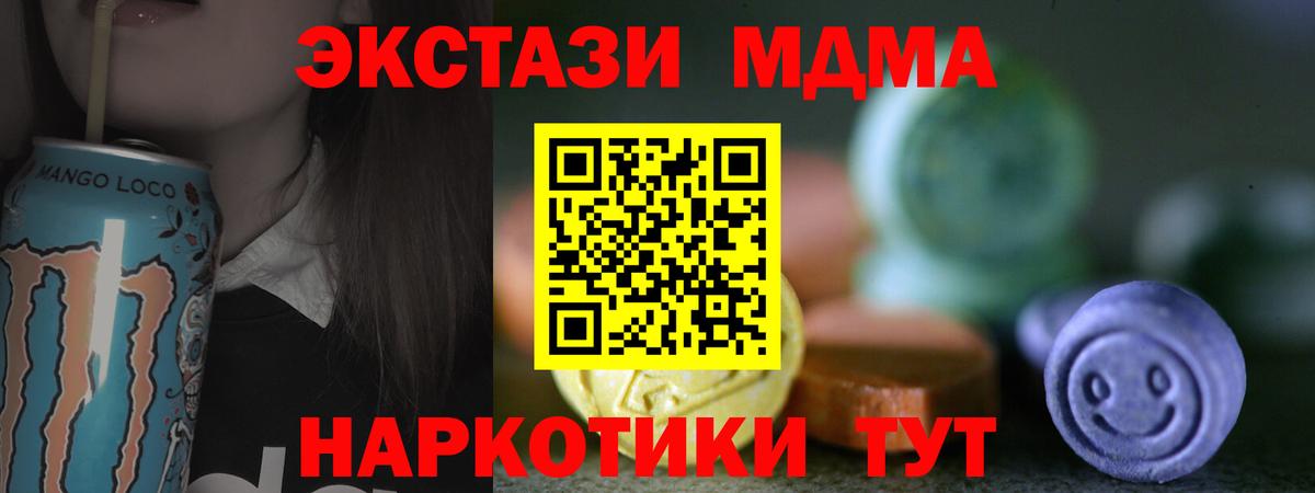 ЭКСТАЗИ 300 mg  Ecstasy таблы  Ecstasy  Ипатово  Вход с VPN 