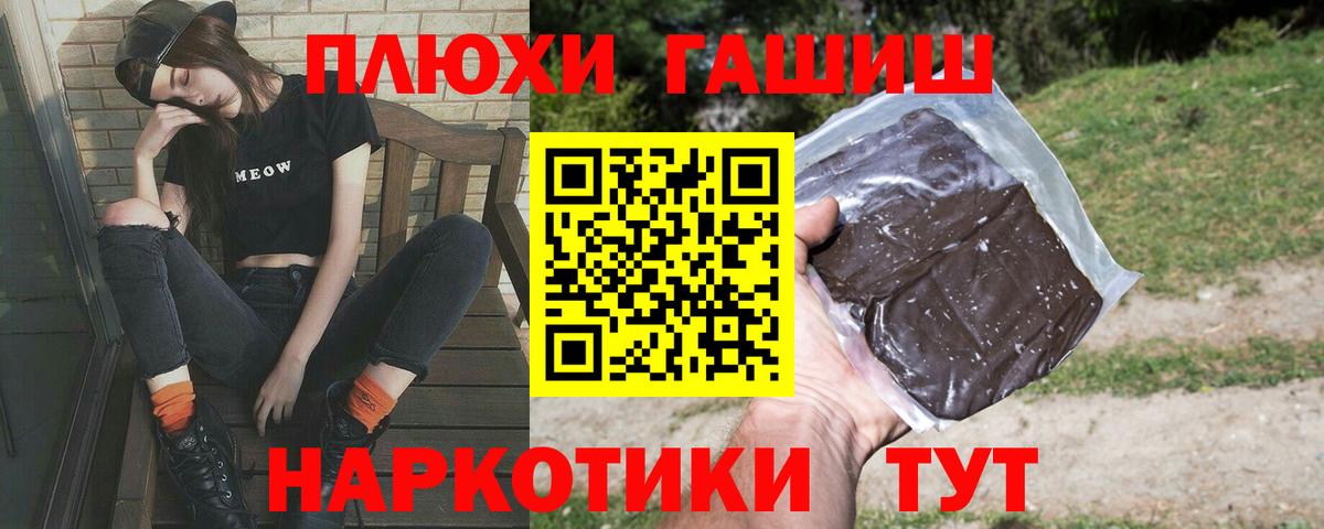 ГАШИШ hashish Ипатово