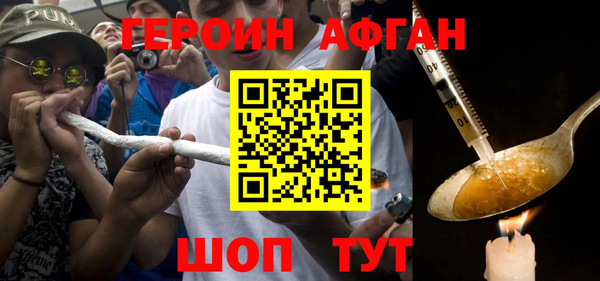 Героин VHQ  Вход с VPN  Героин  Ипатово 