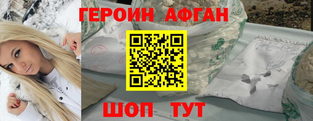 ГЕРОИН герыч Ипатово