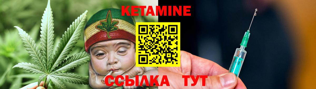 КЕТАМИН ketamine  Вход с VPN  КЕТАМИН ketamine  Ипатово 
