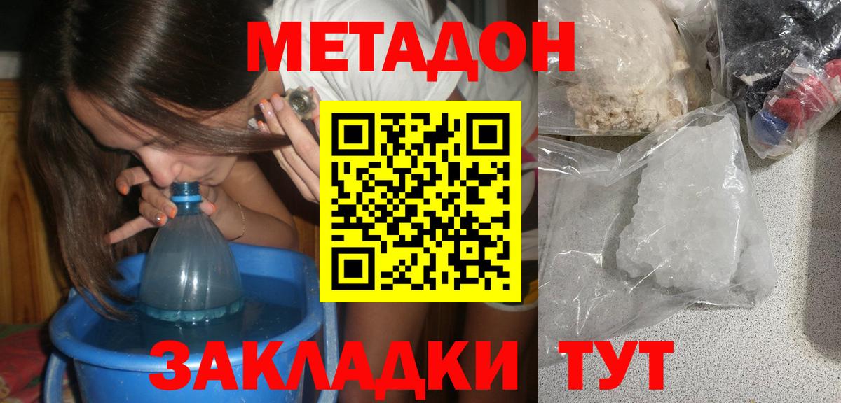 МЕТАДОН белоснежный  Вход с VPN  KRAKEN ссылки  Ипатово 