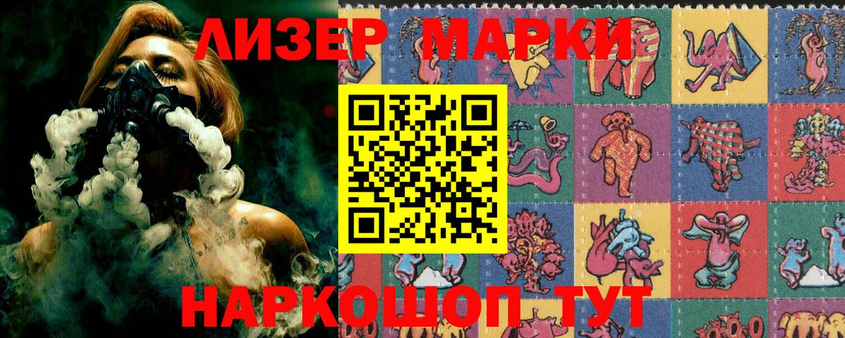Ипатово  Наркотические марки 1,5мг  Вход с VPN 