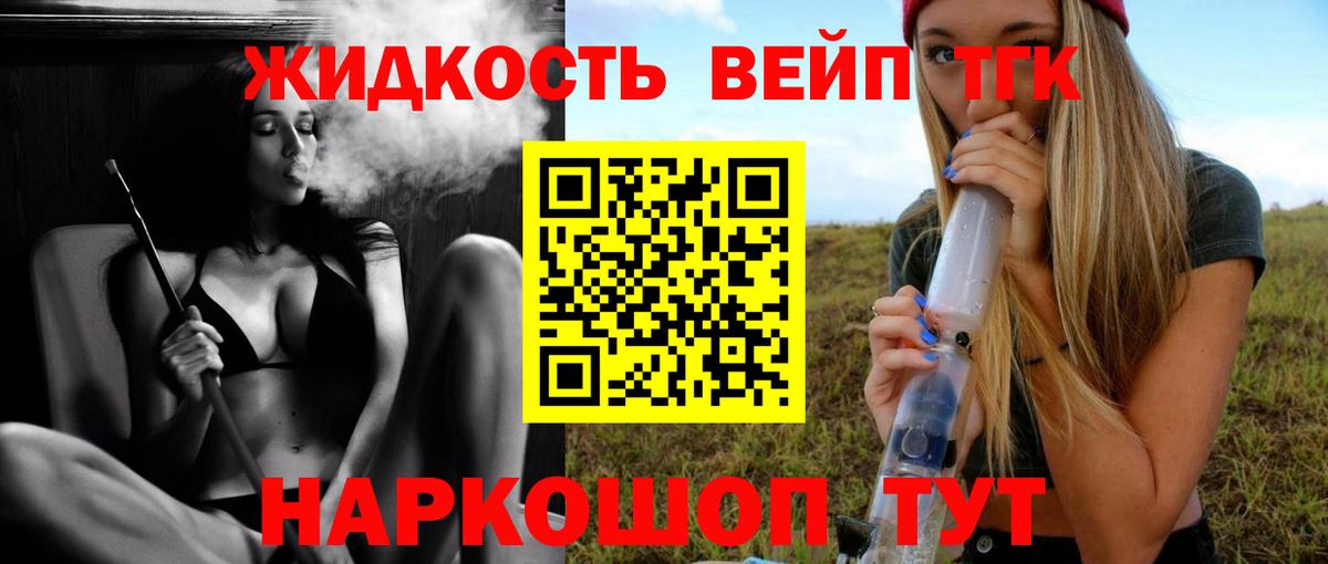 Дистиллят ТГК концентрат Ипатово