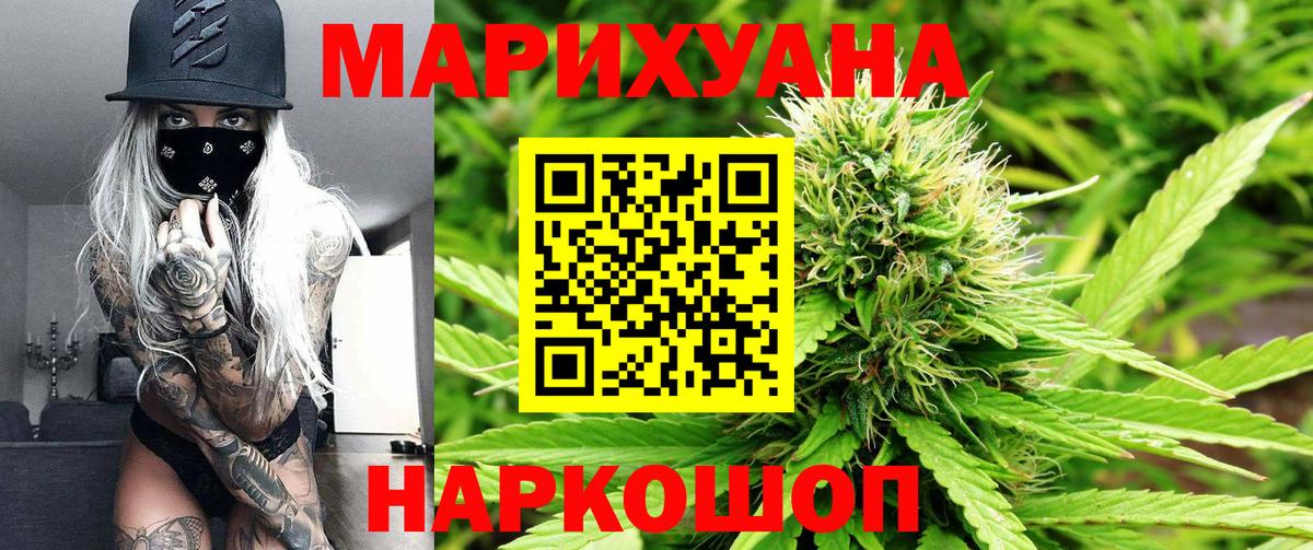 Ипатово  МАРИХУАНА Amnesia  Марихуана Ganja  Бошки марихуана THC 21%  Канабис SATIVA & INDICA  Вход с VPN 
